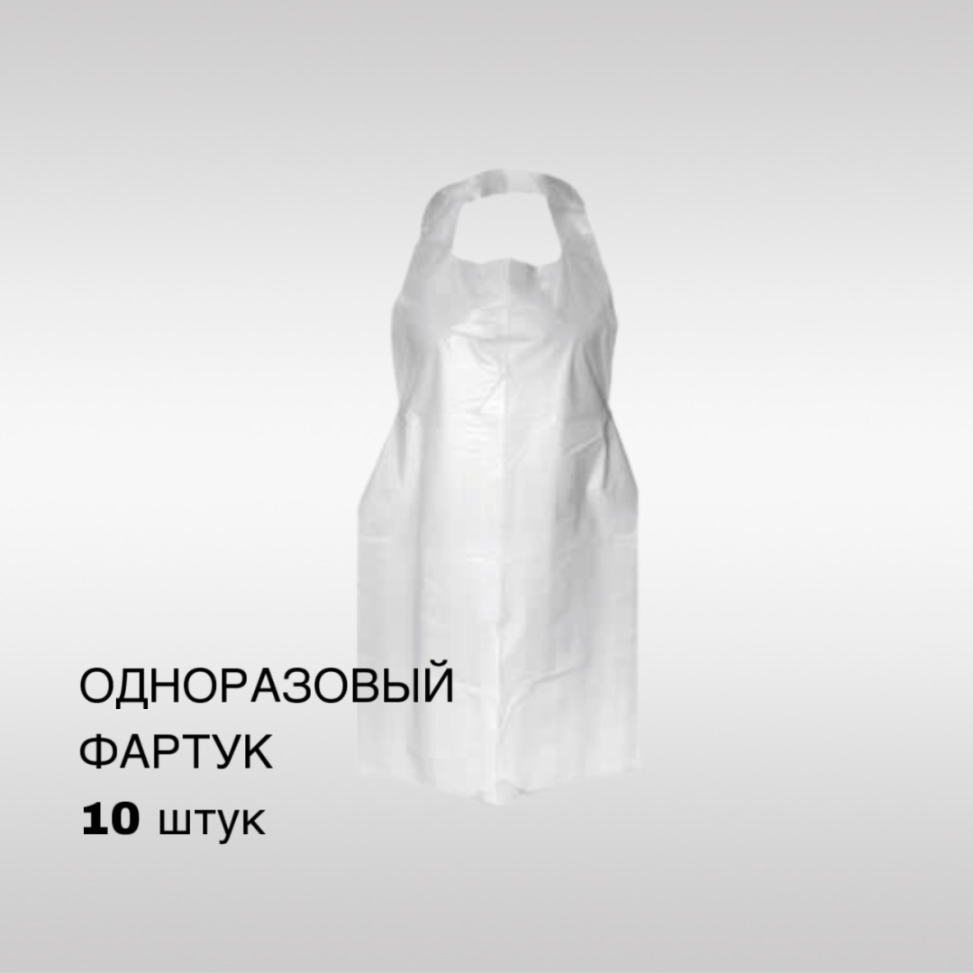 Ak Qalam Tovar фартук прозрачный