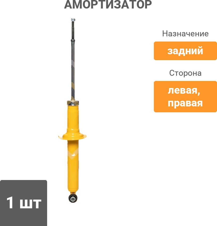 Амортизатор Sufix задний SA1404 1 шт