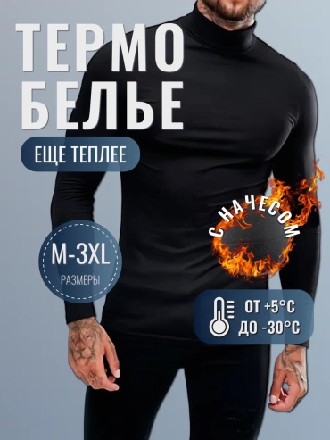 Водолазка LUCCI черный