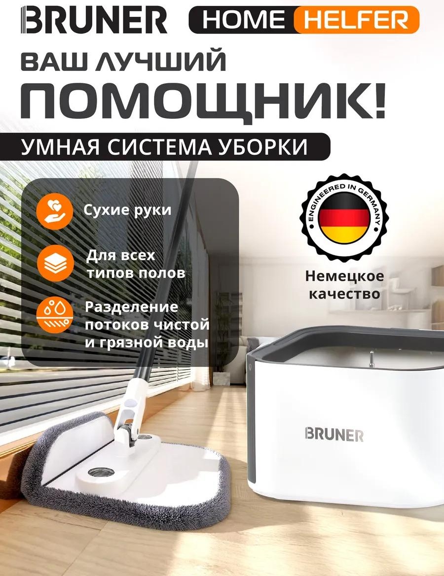 Швабра универсальная , материал насадки: без насадки, белый, серый