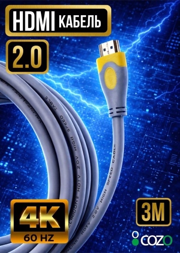Кабель Cozo HDMI - HDMI 3 м