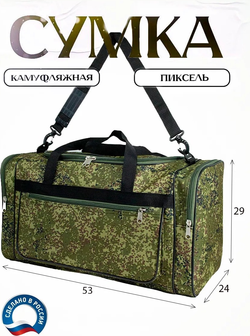 Сумка Lootbag полиэстер, оксфорд зеленый 27.7 л