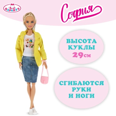 Кукла-модель София и Алекс София 29 см