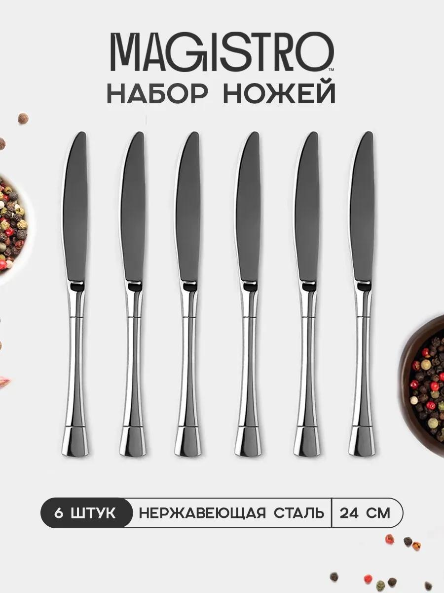 Набор столовых приборов LUCCI 6 шт, серебристый 9922696 297527032