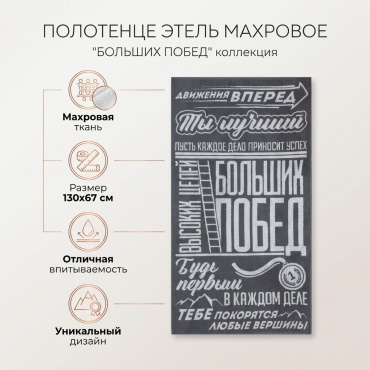 Полотенце Этель 130x67 см, махровая ткань, 1 шт,