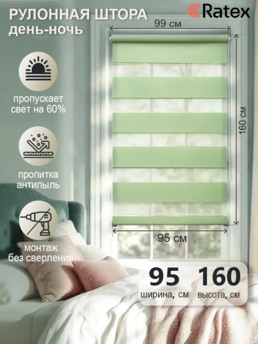 RATEX 499651891 зеленый 95x160 см
