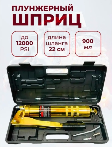 Плунжерный 30377432_226761026 900 куб. см 0 атм