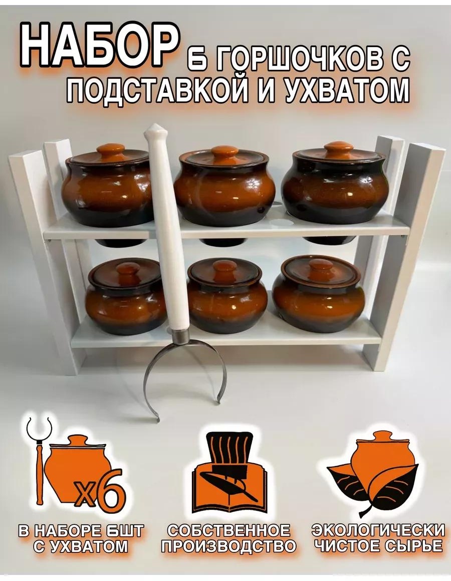 Вятская керамика горшок 64333, керамика