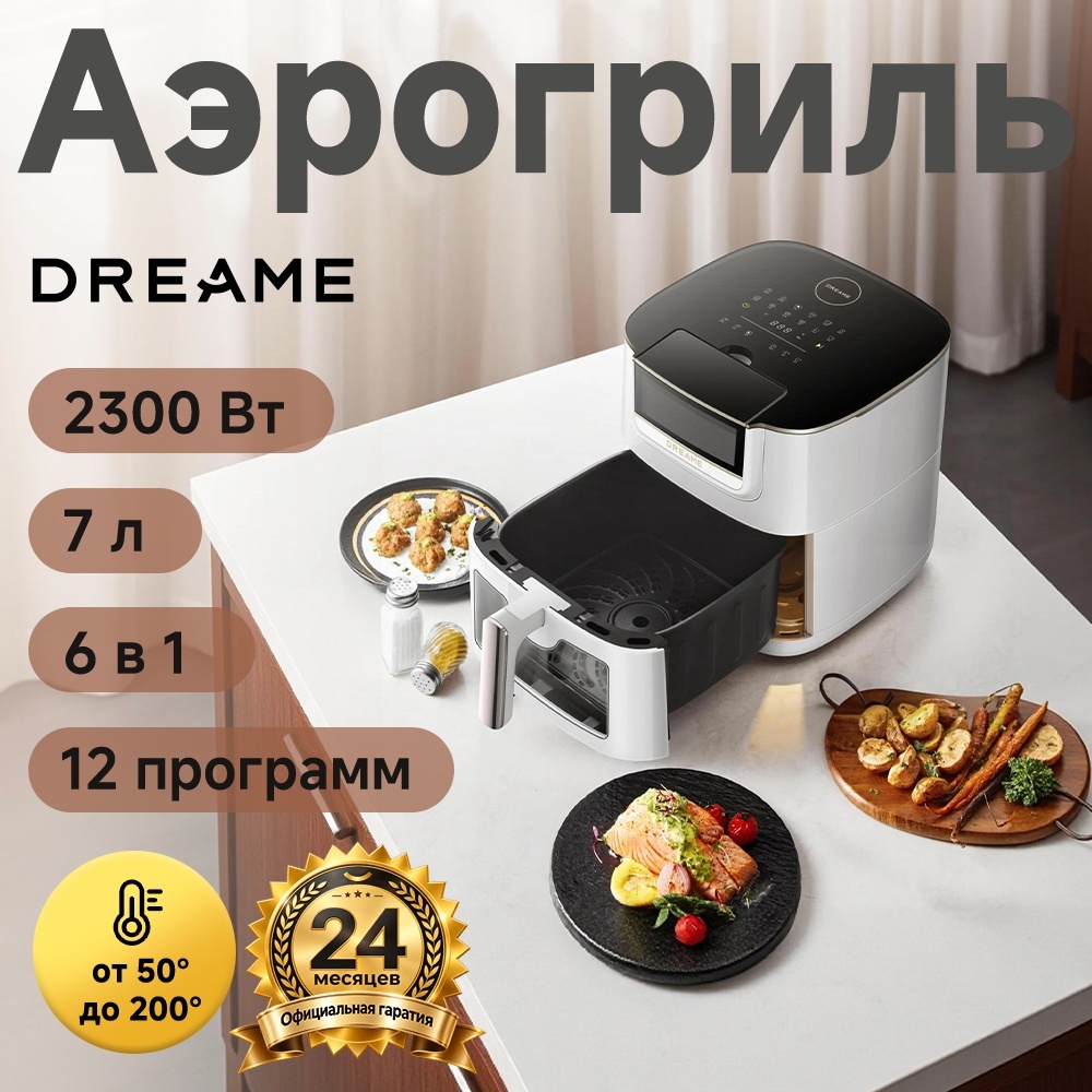 Аэрогриль DREAME AF30 7 л белый