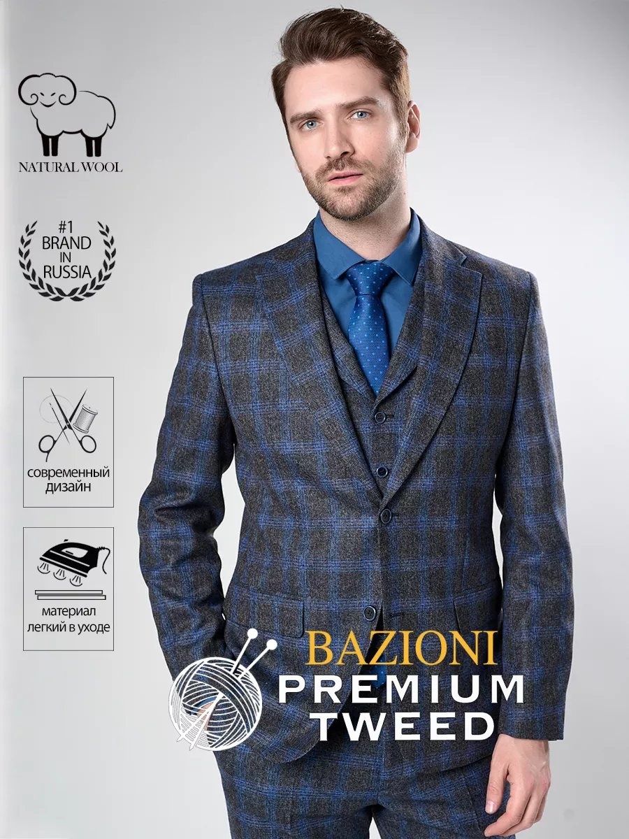 Повседневный костюм BAZIONI синий