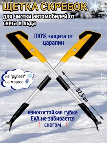 Щетка 136525106 1 шт