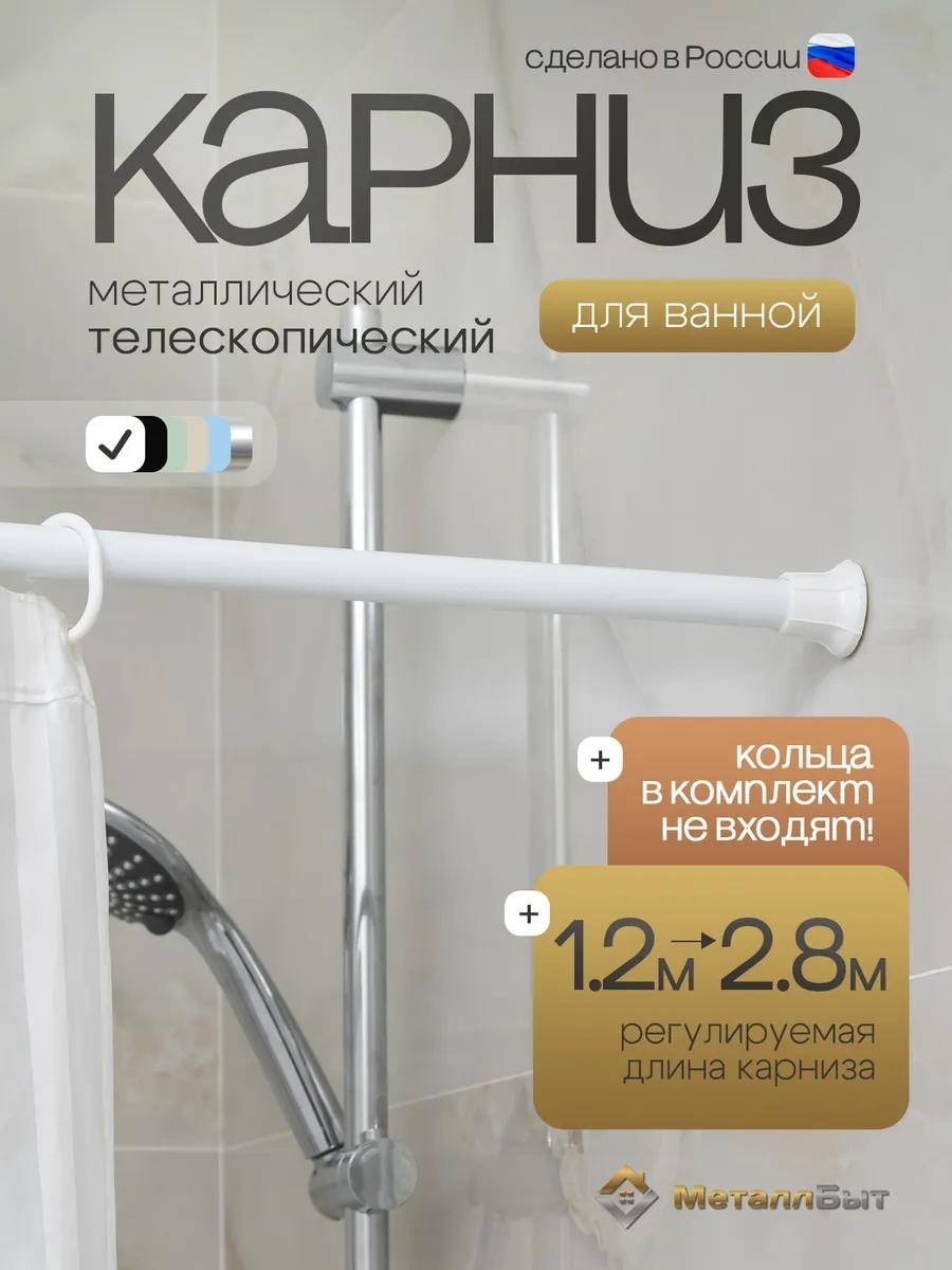 Карниз прямой 280 см, 158984960