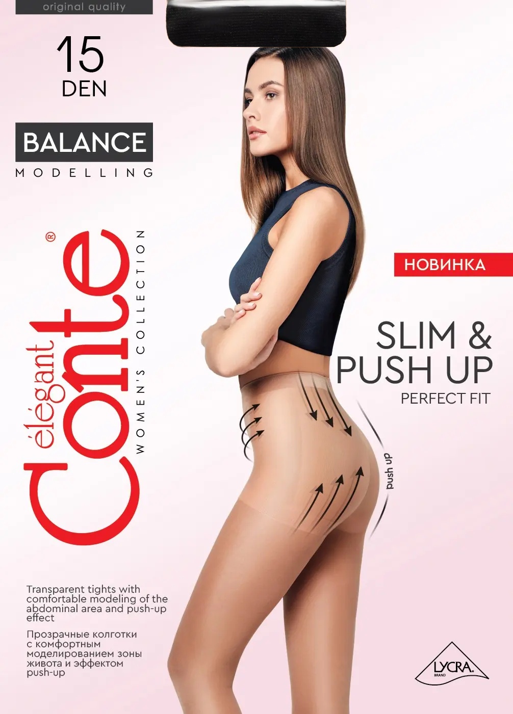Колготки Conte Elegant черный