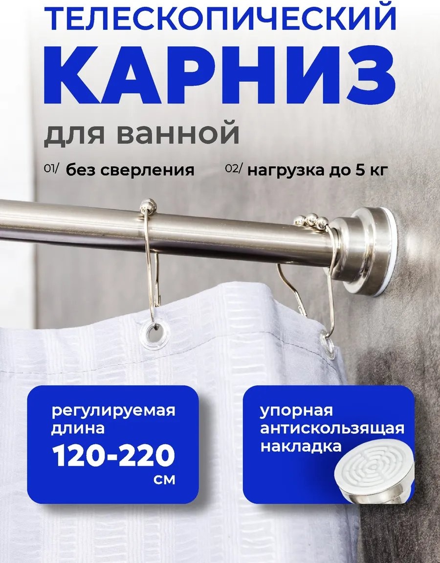 Карниз прямой 119 см, 473424474