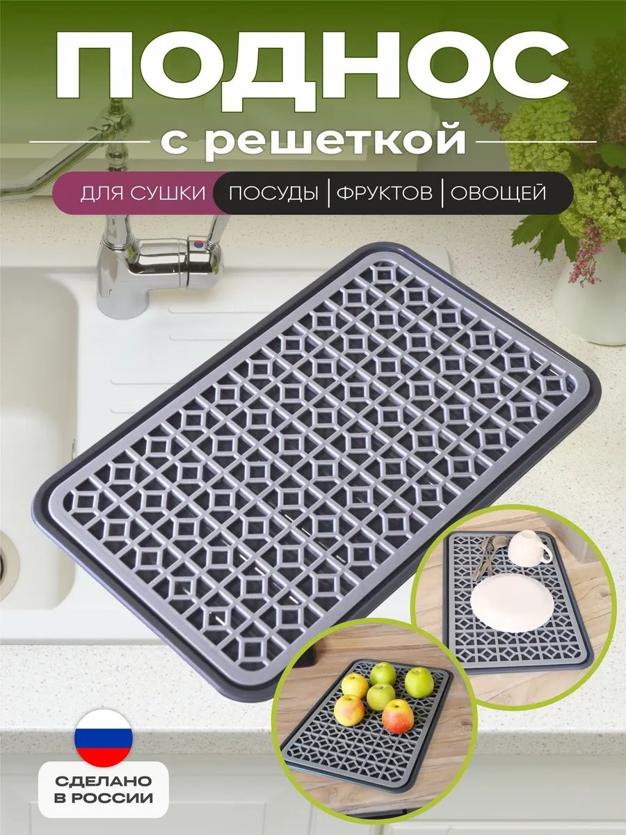 Сушилка отдельностоящая многоярусная ,полипропилен