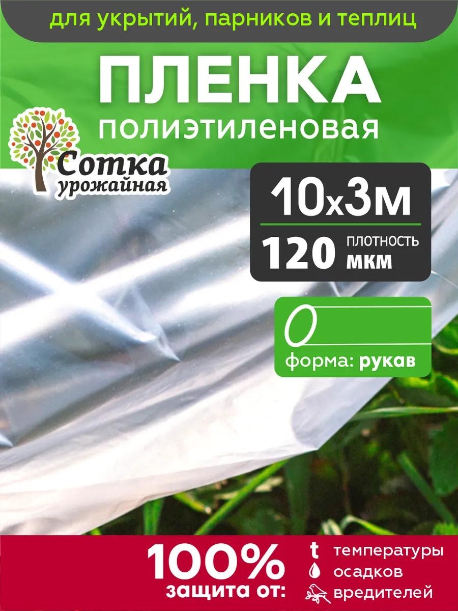 Укрывной материал П2005, полиэтилен
