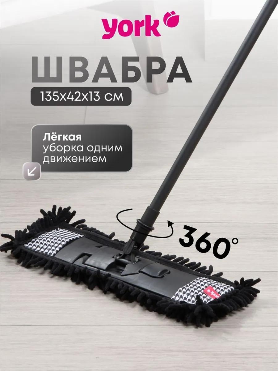 Швабра универсальная , материал насадки: без насадки, черный