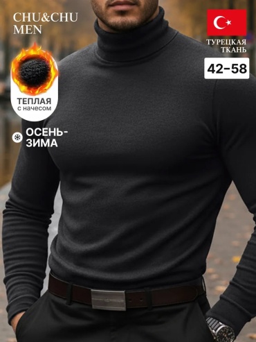 Водолазка темно-серый