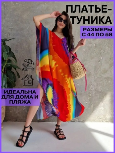 Туника фиолетовый, желтый, оранжевый