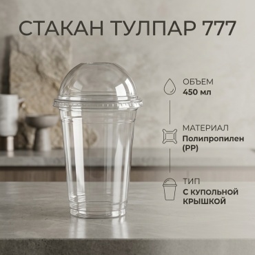 Тулпар стакан Tulpar777 прозрачный 1000 шт