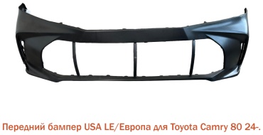 Tiger бампер 52119-AQ110 для Toyota Camry 2024