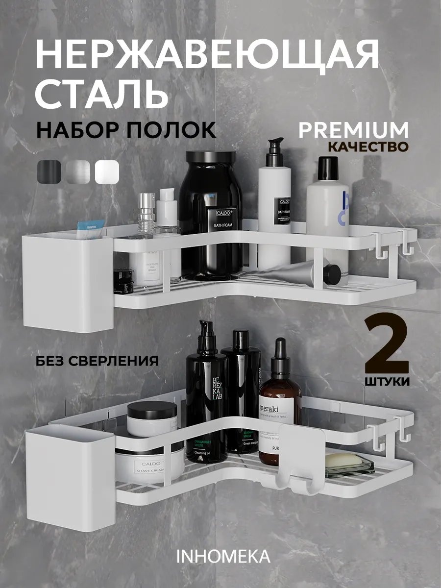 INHOMEKA органайзер 263662984 1 шт, сталь