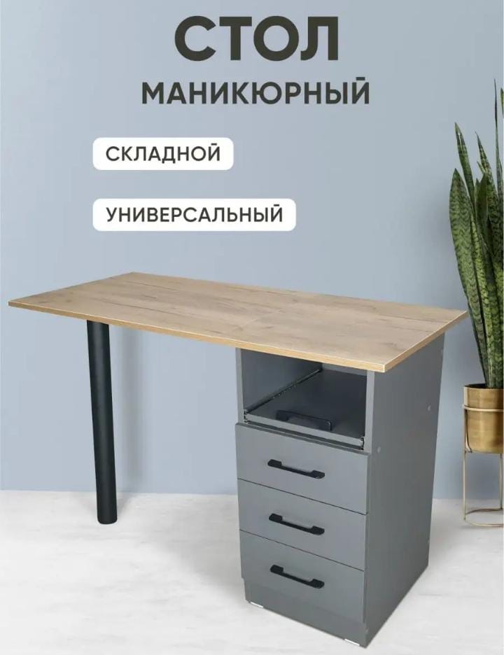 Стол коричневый, серый 109х74 см