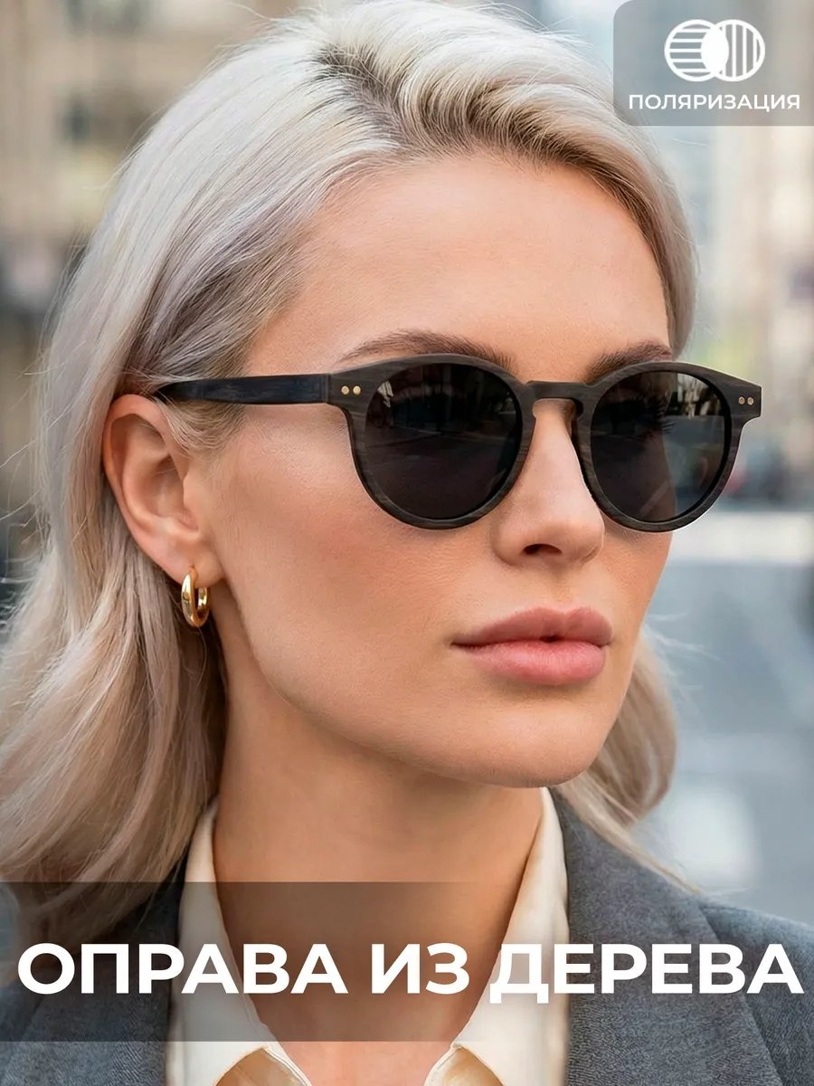 Timbersun солнцезащитные очки круглые однотонные
