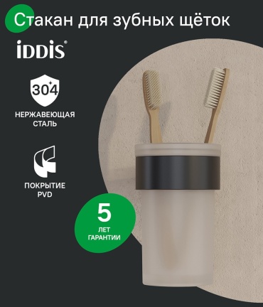 IDDIS стакан Petite PETBLSGi45 1 шт, нержавеющая сталь, стекло