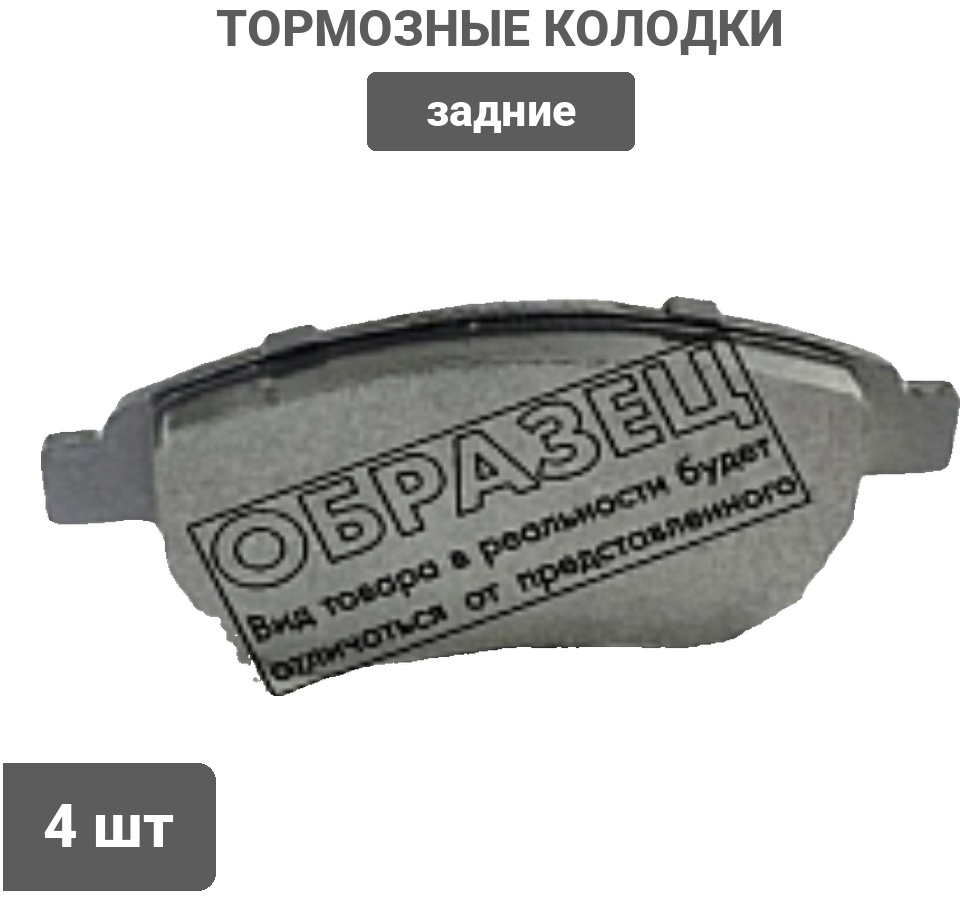 Колодки PATRON задние PBP023 4 шт