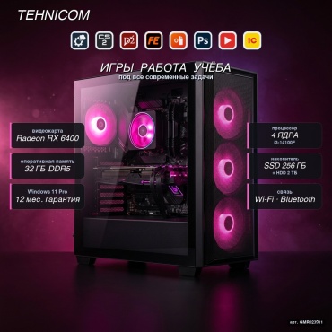 Tehnicom i3-14100F / RX 6400 4 Гб / 32 Гб / 2000 Гб HDD+SSD 256 Гб / Win 11 Pro