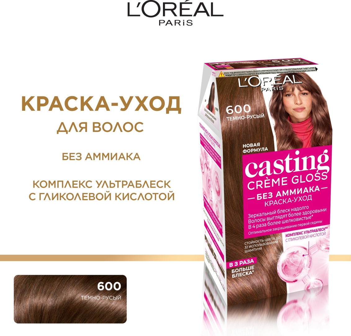 Loreal Paris Casting Creme Gloss 600 темно-русый крем-краска 180 мл