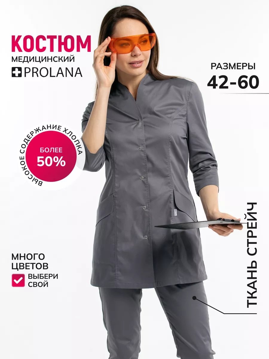 Спецодежда для женщин серый