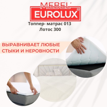 Топпер Eurolux 013, 200x200x5 см