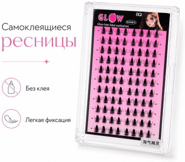 Glow накладные C, D, L 0.07 мм, 0.10 мм черный mix 12-14 мм