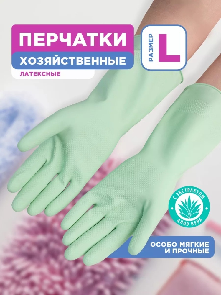 Перчатки Перчатки хозяйственные резиновые, размер L зеленый 1 шт