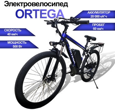 Ortega Ortega 27.5 дюйм 2025 20 дюймов черный-зеленый
