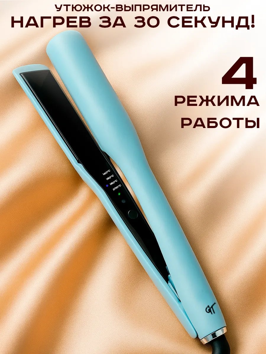 475563421 автоматическая плойка