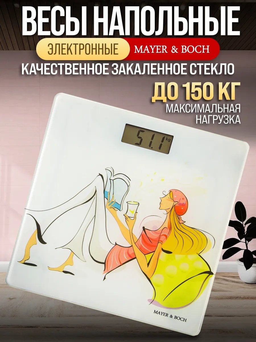 Напольные весы детские электронные 21260224 до 120 кг
