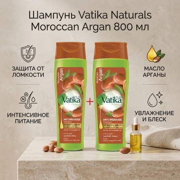 Vatika Naturals VATIKA NATURALS MOROCCAN ARGAN шампунь 800 мл