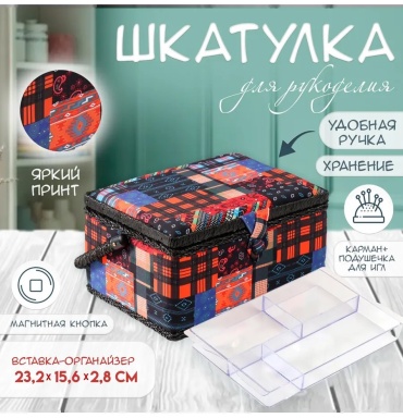 Шкатулка 406299816, пластик