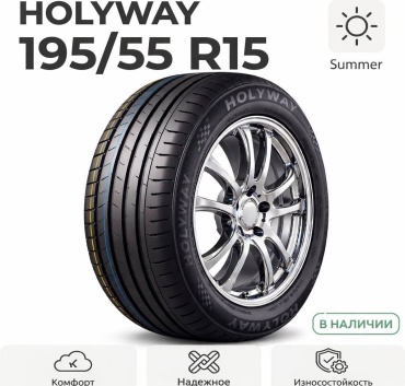 Holyway G-comfort 195/55 R15 85 V без шипов