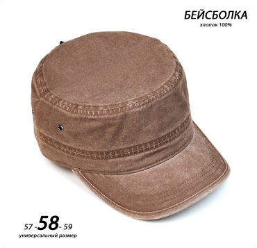 Кепка ANGELCAPS размер 57, 58, 59, кирпичный