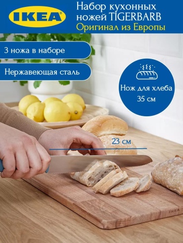Набор ножей ножи-3штуки 192633302, лезвие: нержавеющая сталь 3 шт