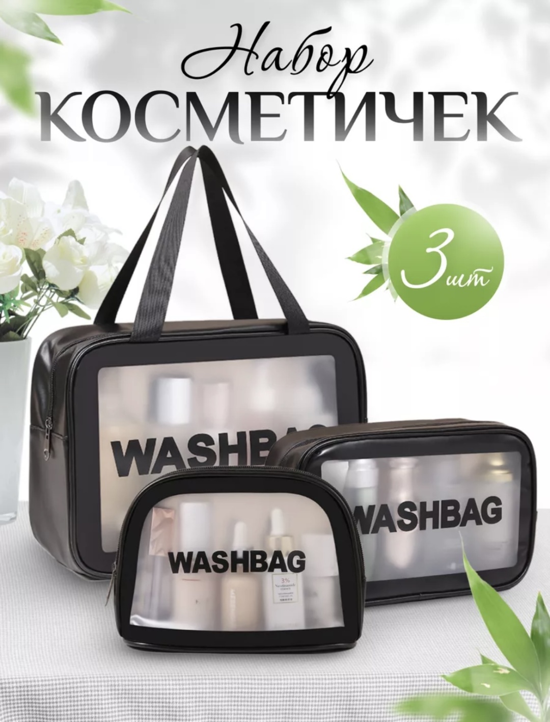 Косметичка силикон, экокожа черный 15X22 см