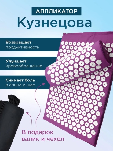 Массажер 281926201 очки 3D-массаж