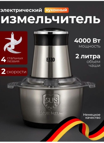 EZZO 5212 серебристый