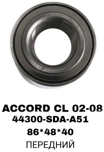 RTL-DSN подшипник ступицы 44300-SDA-A51/ACCORD
