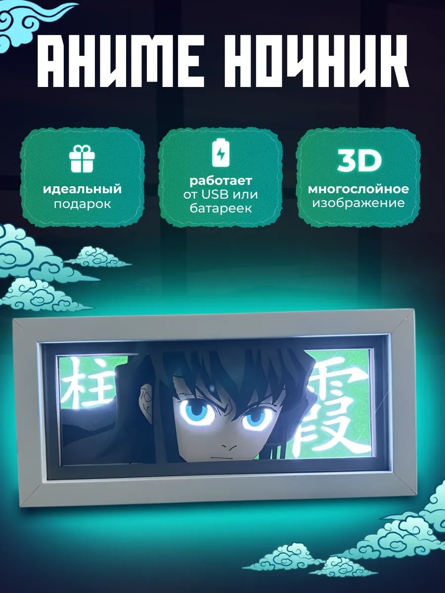 Ночник детский в USB разъем Аниме ночник 3D Клинок Рассекающий Демонов Муичиро Токито, красный