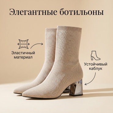Ботильоны белый, молочный